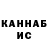 Канабис тримм Ana Vayt