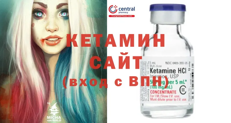 КЕТАМИН ketamine  Заволжск 