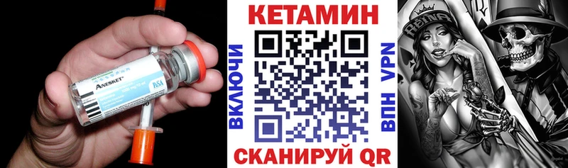 КЕТАМИН VHQ  Заволжск 