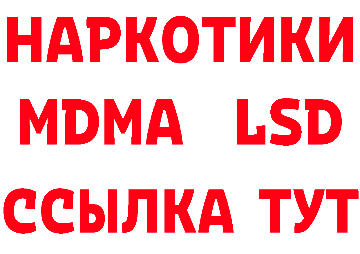 БУТИРАТ BDO 33% ТОР это omg Заволжск