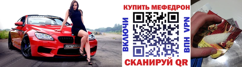 Меф 4 MMC  Заволжск 