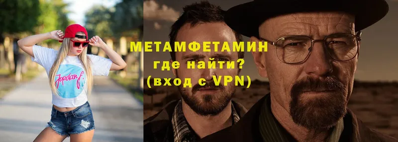 Метамфетамин Methamphetamine  где можно купить   Заволжск 